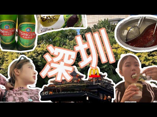 [중국 심천 찍먹 여행vlog]심천/선전백훠궈에 칭따오ㅣ중국 맥날 1호점ㅣ동문시장ㅣ코코파크ㅣ심천에서 홍콩으로 넘어가는 방법