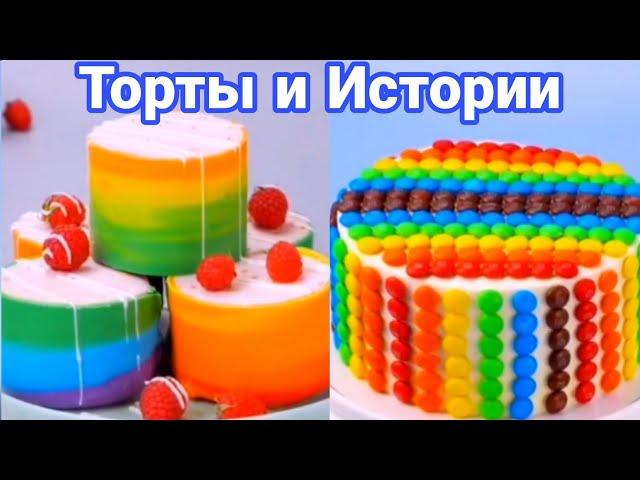 ТОРТЫ И ИСТОРИИ #39 Истории от Натали