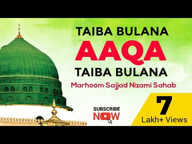 Taiba Bulana Aaqa Taiba Bulana - Marhoom Sajjad Nizami | World's Famous Naat HD Sound