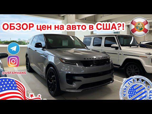 #692 Нашел отличные варианты автомобилей для покупки, обзор цен и авто