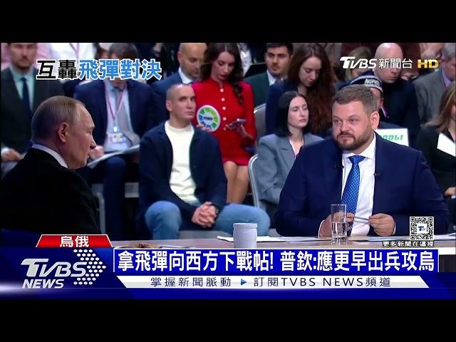 俄連射8彈道飛彈轟基輔 打中葡萄牙使領館｜十點不一樣20241220