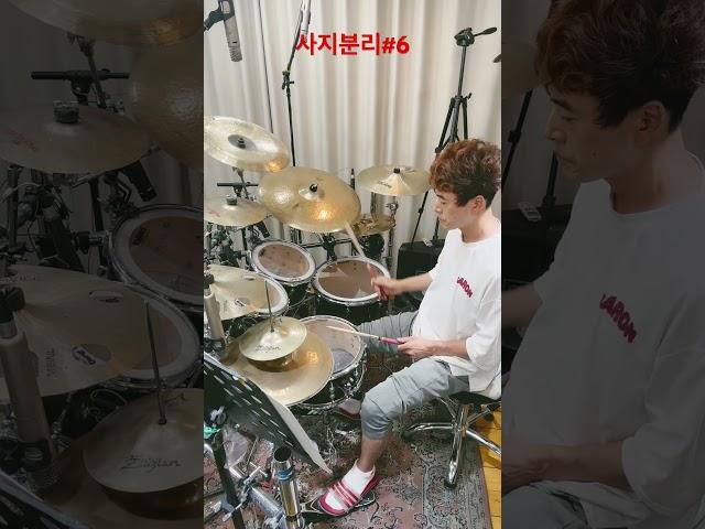 6.사지분리 (오른손 강약(Du)입니다) 나머지는 아시죠? #shorts#drums #김상철드럼 #사지분리드럼