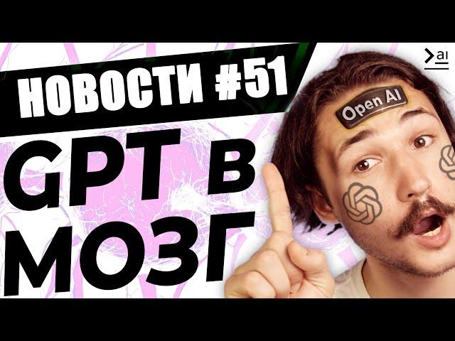 GPT-4o mini и сбой в матрице – Новости ИИ #51