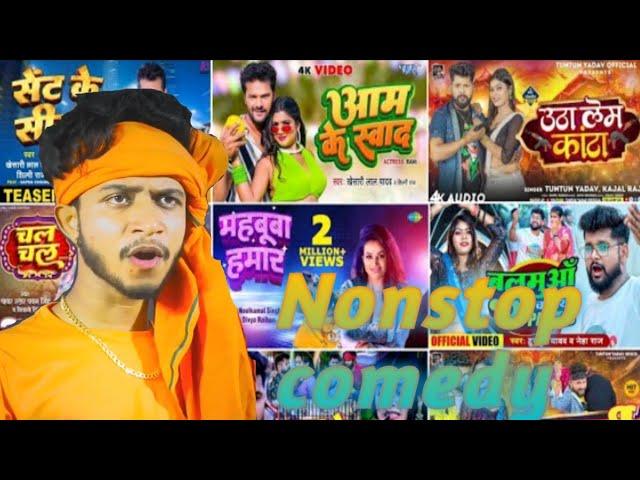 NONSTOP collection Mr Shivam 729.| Mr Shivam new video #mrshivam729 #mrshivam @bhojpurifunzone729