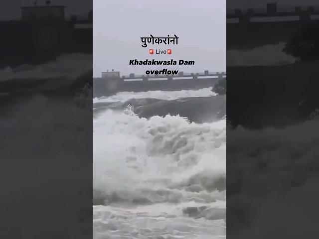 khadakwasla dam pune over flow #khadakwasladam #redalert #overflow #riveroverflow #shortvideo #short