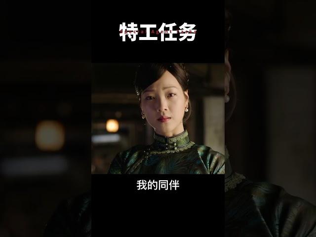 【Multi-sub】【New Drama】Special Agent Tasks丨 Hot blooded spy drama