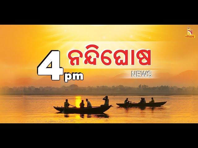  Live | Nandighosha News@ 4pm | Nandighosha TV