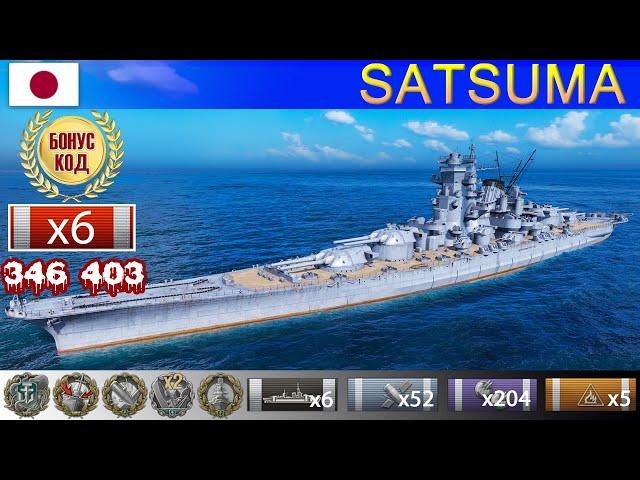  Лучший бой! Линкор "Satsuma" XI уровень Япония | ВоВС replay WoWS Gameplay Варшипс обзор 2022