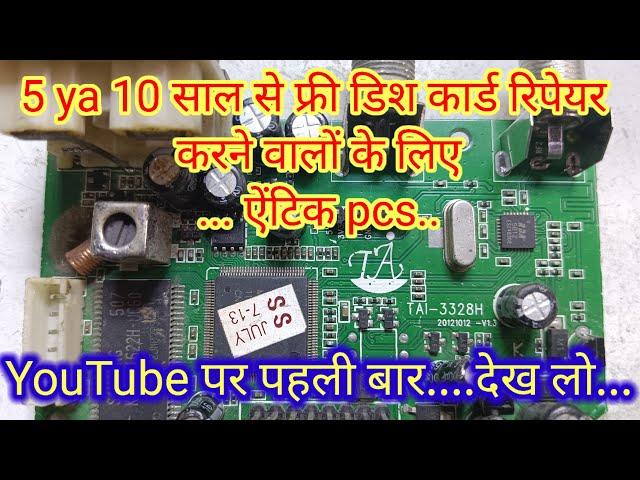 old free dish card repair Tai3328H| how to repair Tai3328H old dd free dish card| all dth solution