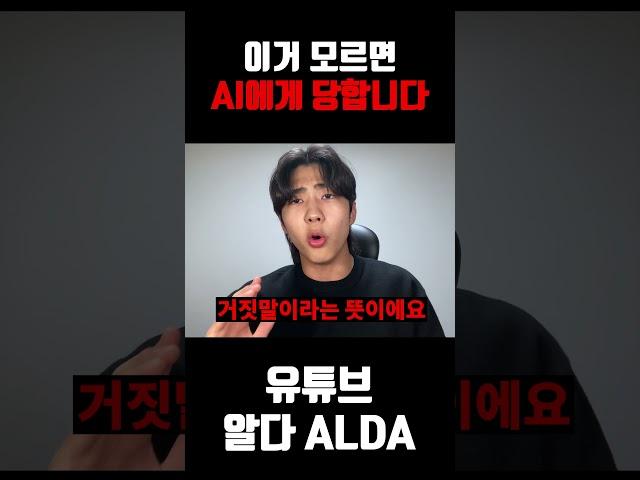 이젠 AI가 사람도 속이네요...