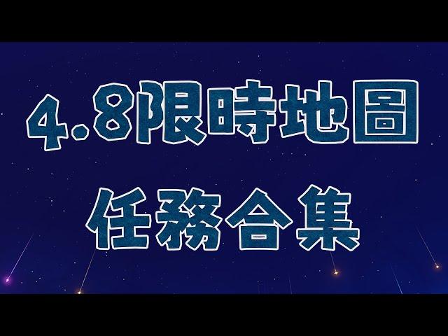 直到世界盡頭 　　【原神4.8】希穆蘭卡任務合集/歡夏！邪龍？童話國！ /故事開始於無雨的森林/荷葉與冠軍/旁白的註腳/他們行過星空/森林與公主/荷葉與森林的答案 /直到世界盡頭