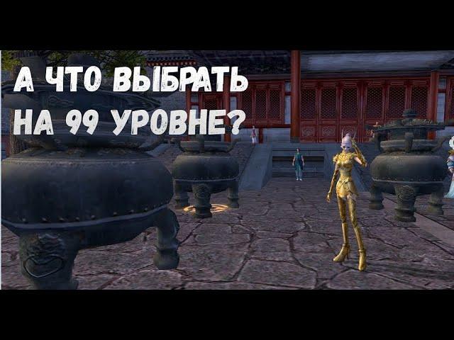Что носить луку? Палач или 99 арбалет? Розыгрыш. Comeback 1.3.6 Perfect World