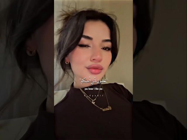 ترجمة تريند التكيتوك 🩷tiktok trend Arabic lyrics#shorts#trend#tiktok#songs#lyrics#ترجمة#اغاني