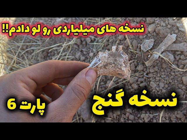 ⭕نسخه شهر های مختلف ایران ⭕ پارت ۶ تخلیه نشده