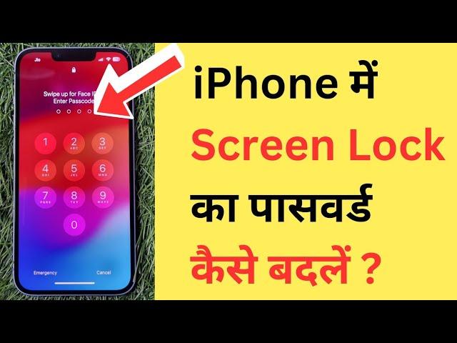iPhone Me Screen Lock Password Kaise Badle | How To Change Lock Screen Password In iPhone