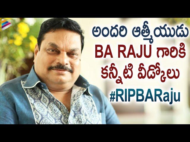 Popular Film Journalist BA Raju Passed Away | PRO BA Raju Film Journey | Telugu FilmNagar