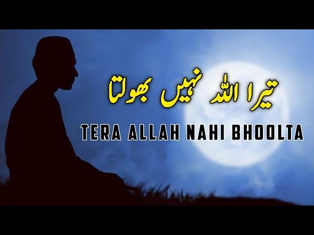 Fikr Na Kar Tera Allah Nahi Bhoolta | Beautiful Spiritual Quotes | Listen the Islam Q.K