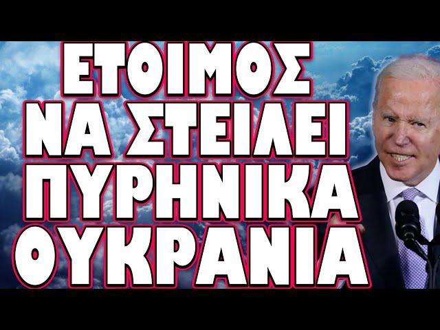 ΕΝΤΟΛΗ ΠΟΥΤΙΝ ΓΙΑ ΜΑΖΙΚΗ ΠΑΡΑΓΩΓΗ ΔΙΗΠΕΙΡΩΤΙΚΩΝ ΠΥΡΑΥΛΩΝ !