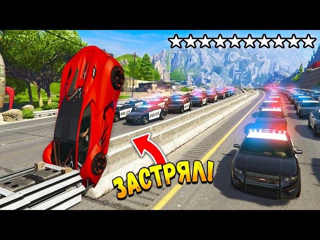 Я ЗАСТРЯЛ! ПОЛИЦЕЙСКАЯ ПОГОНЯ В ГТА 5 ОНЛАЙН! ТРОЛЛИНГ КОПОВ (GTA 5 ONLINE)