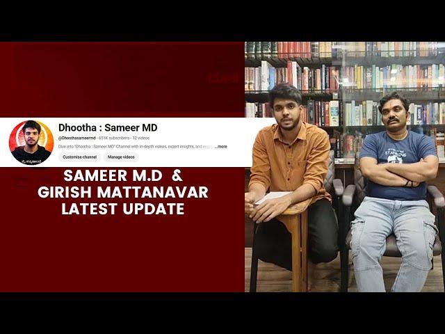 Sameer MD  ಮತ್ತು Girish Mattanavar Live