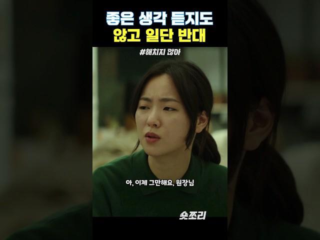 서로 위로하는 분위기 좋았잖아, 이제 그만해요 #해치지않아