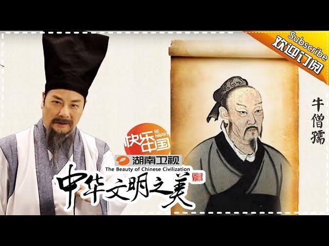 中华文明之美 第161集：中国象棋的起源和发展【湖南卫视官方频道】