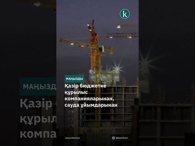 Фитнес-клубтар мен мейрамханалардың табысы тексеріледі – Кірістер комитеті #kazinform #новости #kz