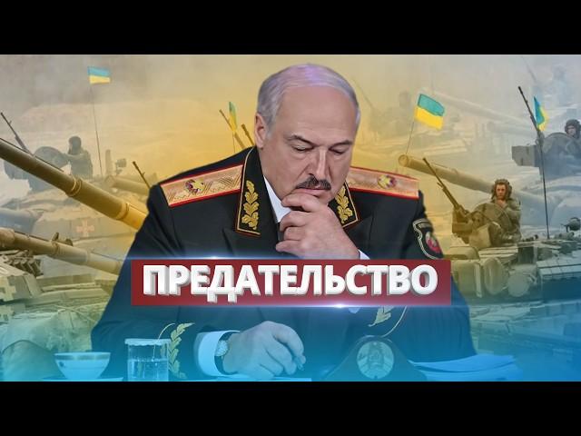 Беларусь переходит на сторону Украины? / Зеленский пригласил РФ на переговоры