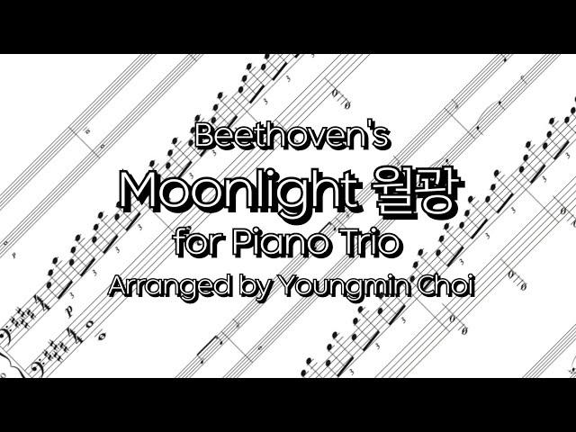 (Score) Beethoven's Moonlight 월광 for Piano Trio Arranged by Youngmin Choi