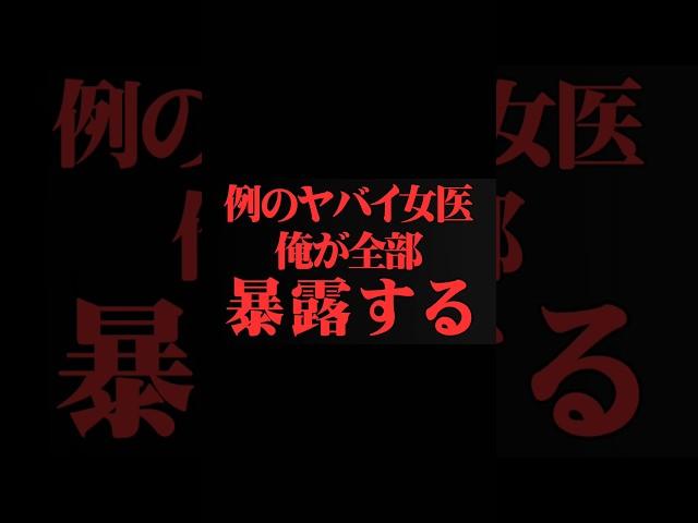 【堀江貴文】昔からコノ人はヤバかった   ホリエモンの深堀り[切り抜きch]   #東京美容外科