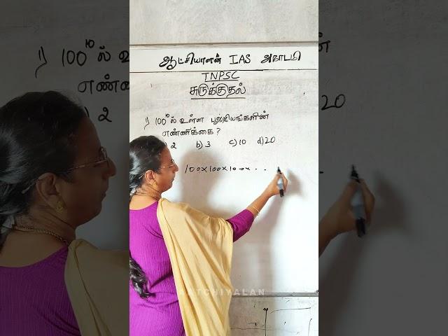 tnpsc - mental Ability Class in tamil | #government #maths