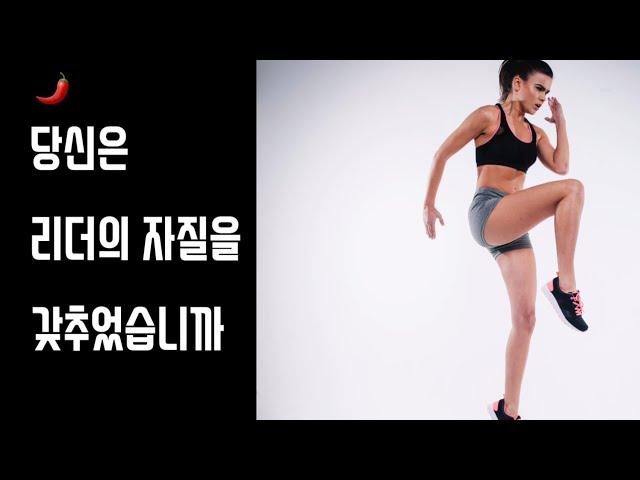 직장인 주특기/필살기가 리더십의 출발입니다 #리더자질 #리더십훈련