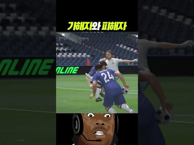 가해자와 피해자#shorts