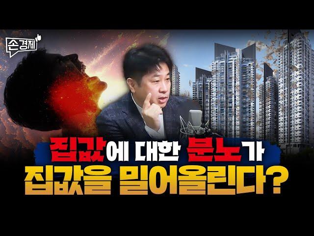 [손경제][커피타임] 세상을 혼란케 하는 건 언제나 분노, 그리고 아집 (이진우, 김현우, 박세훈)