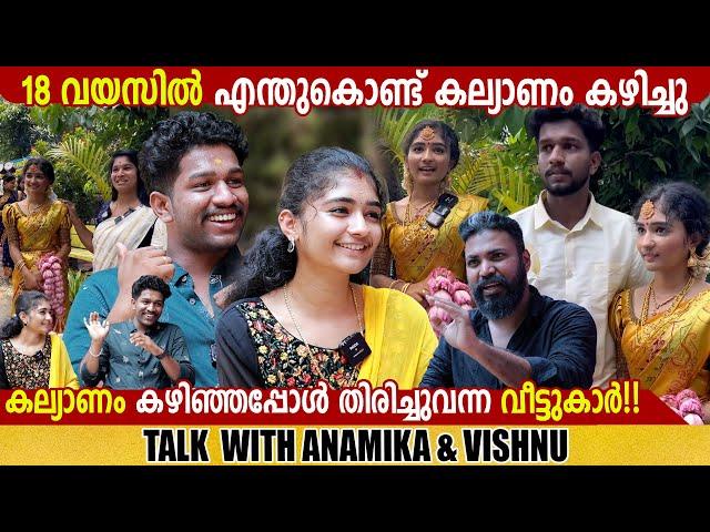 ANAMIKA  &  VISHNU | COUPLE INTERVIEW | CHOYCH CHOYCH POWAM | GINGER MEDIA