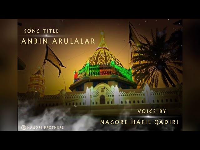 Anbin Arulalar / Tamil sufi Song / Nagore hafil Qadiri Sahib