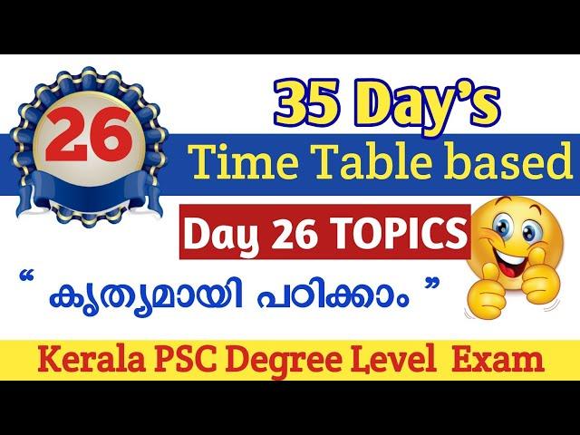 [DAY 26]   35 Days Time Table based PSC Degree level Exam Coaching @MyNotebookpsc