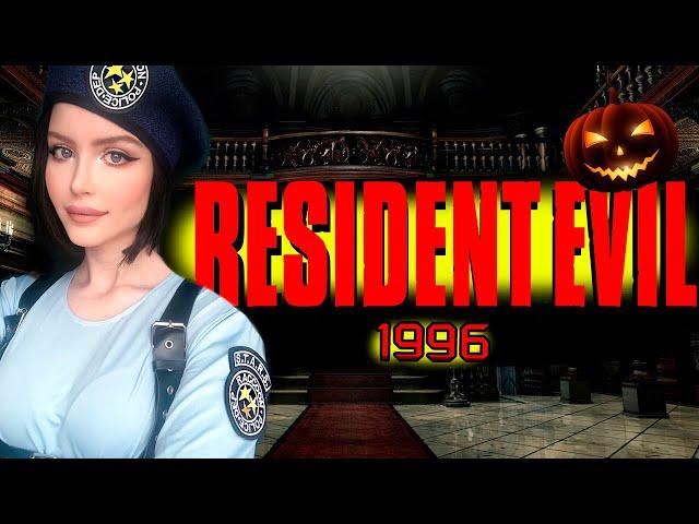 RESIDENT EVIL 1 Полное Прохождение на Русском | РЕЗИДЕНТ ИВЕЛ Прохождение | ОБИТЕЛЬ ЗЛА