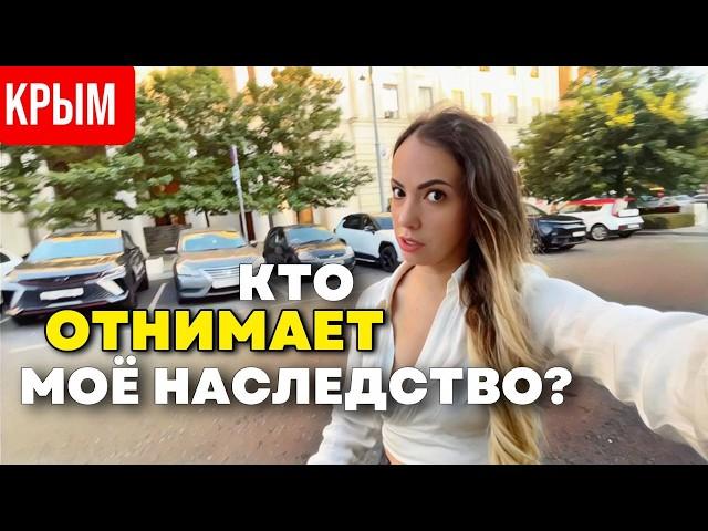 Обстановка в КРЫМУ, сходила в больницу. Кто ПРЕТЕНДУЕТ на МОЁ наследство.Как мы живем в Севастополе?