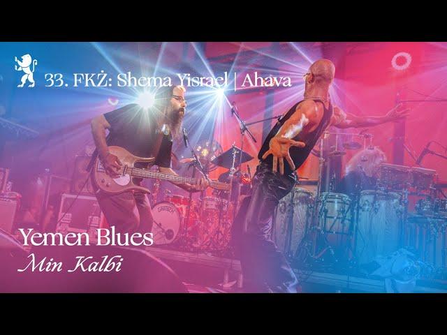 Yemen Blues: Min kalbi | 33. FKZ