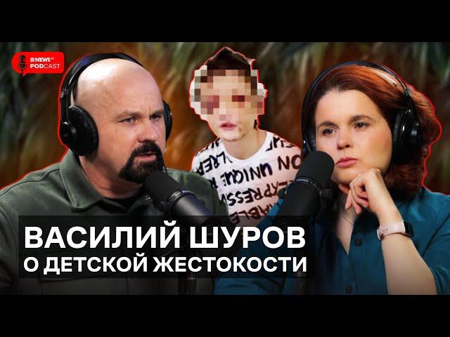 Убийство в Тольятти, избиение в Угличе: психиатр Василий Шуров — о детской жестокости