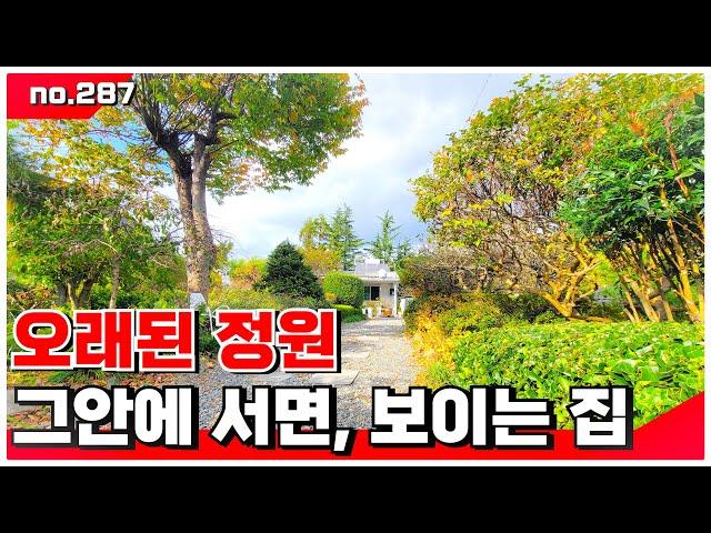 🟥20년을 함께한 친구 같은 시골 주택  .  밀양전원주택매매,밀양부동산매매,밀양촌집매매 ‍매물번호 : 287  #밀양전원주택매매#밀양촌집매매