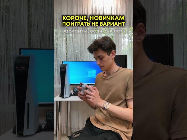 Консоль или ПК: что лучше?