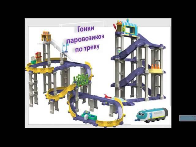 Игровой набор  Chuggington