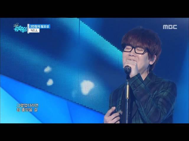 [HOT] NELL - Lost in perspective, 넬 - 3인칭의 필요성, Show Music core 20151205