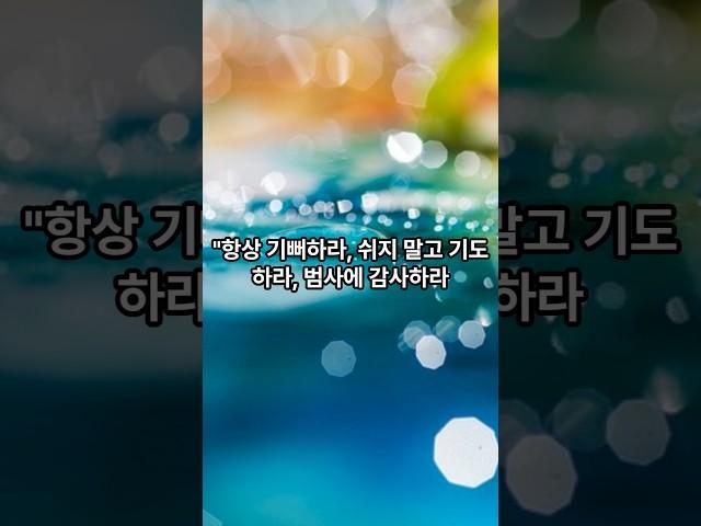 1, 하나님의 뜻
