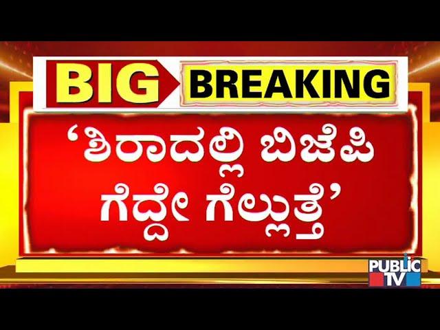 BY Vijayendra Says Dr. Rajesh Gowda Will Win From 20-25 Thousand Votes In Sira By-election