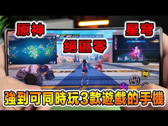 Redmagic 10 PRO 驍龍8 Elite電競手機深度評測，將手游超分超幀到2K 120FPS ?