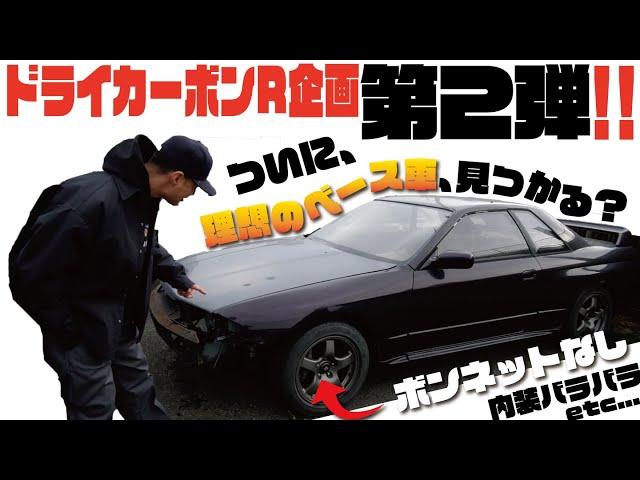 【運命の一台？】ガレージアクティブさんのバックヤードに眠るたくさんのGT-Rから僕のベース車となる一台を見つけ出します！