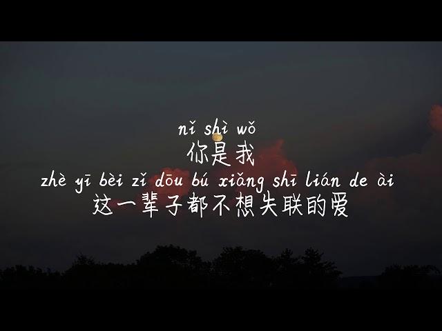 【永不失联的爱-周兴哲】YONG BU SHI LIAN DE AI-ZHOU XING ZHE /TIKTOK,抖音,틱톡/Pinyin Lyrics, 拼音歌词, 병음가사/No AD, 无广告